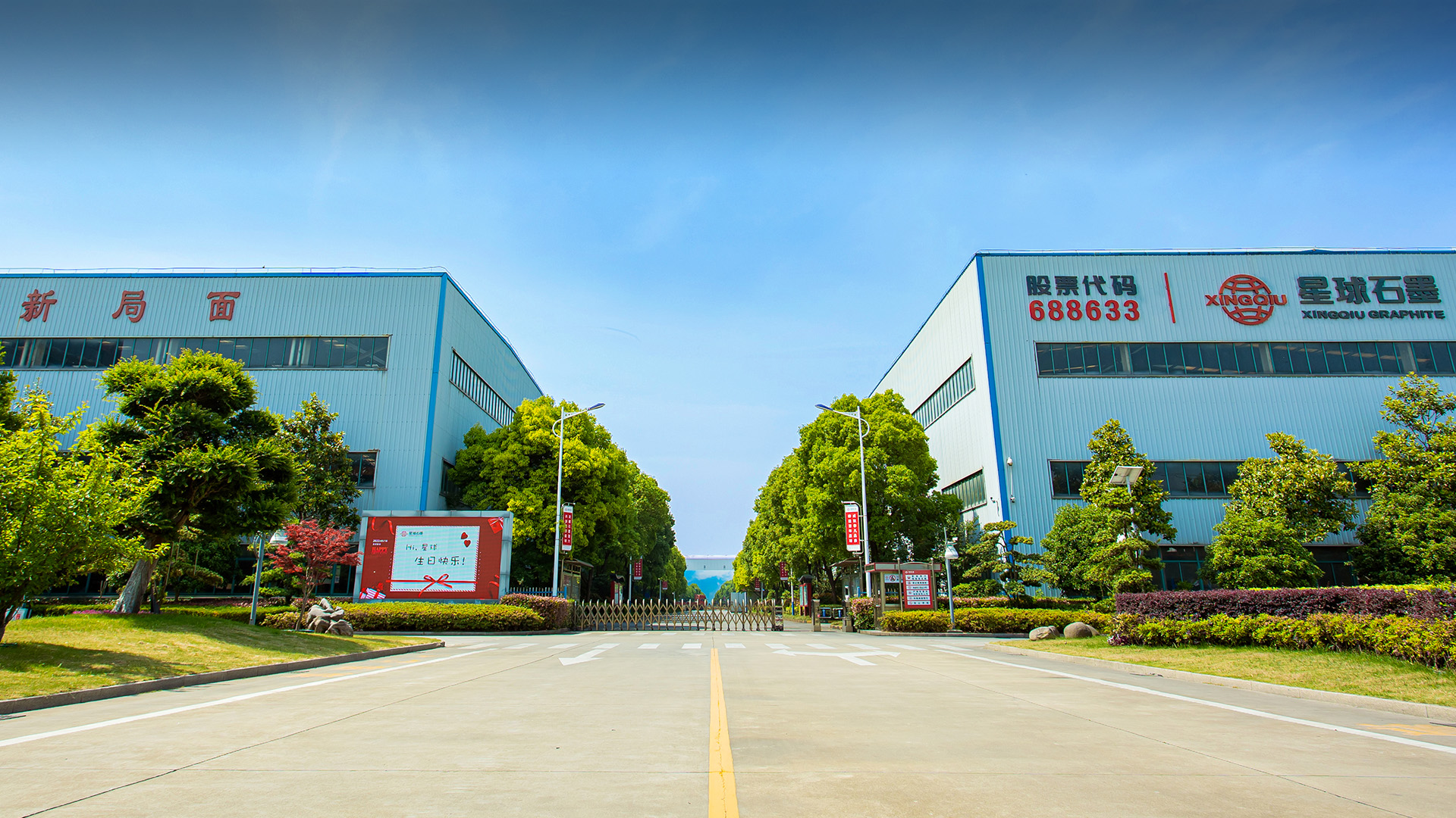 成就非凡品質，締造百年星球